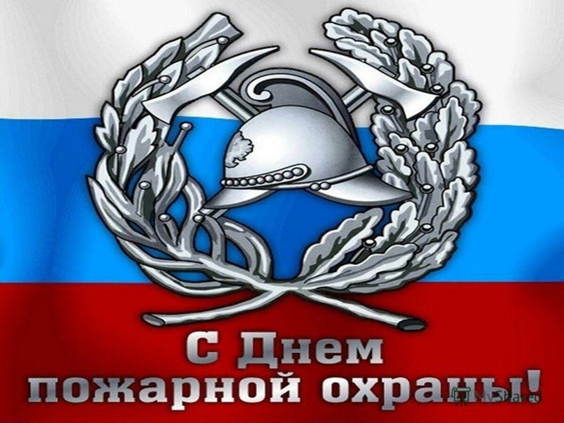 Уважаемые сотрудники пожарной охраны!.